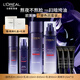 歐萊雅 玻色因水乳禮盒7件套 補(bǔ)水保濕抗皺緊致 護(hù)膚品化妝品生日禮物