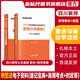 現貨速發(fā)》金標尺四川教師招聘2025年教育公共基礎教師招聘歷年真題教師編制題庫教育公共基礎知識四川教師公招考編用書(shū)教育公共基礎知識真題教材 四川教育教材+教育真題（2本）