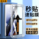 菲科斯【貼壞包賠】適用一加 Ace3/Ace3pro鋼化膜手機(jī)膜防窺無(wú)塵倉(cāng)全屏防爆防摔抗指紋保護(hù)秒貼膜 【秒貼膜無(wú)塵倉(cāng)*定位神器】高清款 一加ace3/ace3Pro