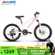 喜德盛青少年自行車(chē)鎂騎士鎂合金一體異形車(chē)架20寸機械碟剎避震前叉  粉白 20寸