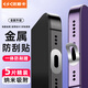 依斯卡適用蘋果16\15\14\13\12系列金屬電源口防刮貼 iPhone16promax/16e充電口防刮金屬手機(jī)膜5片 JM739