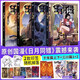 日月同錯漫畫(huà)全套12冊 萬(wàn)業(yè)篇1-4+三川篇1-4+千年篇+小事篇 日月同錯1234單本套裝可選 贈周邊 第年秒繼長(cháng)安督武司拾又之國后又一力作 國漫大陸動(dòng)漫漫畫(huà) 4冊 日月同錯千年篇+三川篇1-2