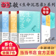 【當(dāng)當(dāng)】生命沉思錄（全三冊(cè)，黎敏寫給2022的文化焦慮+人體解讀+人生的四季風(fēng)景）隨機(jī)發(fā)當(dāng)當(dāng)定制印簽版