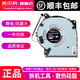 英貝科華碩FL8700F/D Y4200D/F Y5200D/F X409U/F X509U/F風(fēng)扇