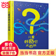 兒童好奇心大百科 崔香淑 編 樸秀智 青島出版社 75個孩子經(jīng)常問到的問題 動物 人體 自然 生活4大版塊 海量有趣的漫畫 嚴(yán)謹(jǐn)生動的科學(xué)知識 兒童好奇心大百科1