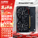 裕高AMD全新RX6700XT顯卡RX580 590 5600XT 5700XT 6650XT 6600XT臺(tái)式電腦渲染黑神話悟空電競(jìng)游戲顯卡 【全新盒裝】RX6650XT 8G黑鎧2X