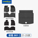 固特異（Goodyear）TPE汽車腳墊適用于極氪001/007gt配件裝飾腳踏墊地毯套裝 001 TPE腳墊+黛尼斯+后備箱墊
