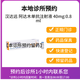 【付款后聯(lián)系客服】漢達(dá)遠(yuǎn) 阿達(dá)木單抗注射液 40mg:0.8ml 掛號問診取藥服務(wù)