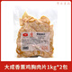 大成姐妹廚房香薰雞肉片1kg煙熏雞胸肉煙熏雞肉片披薩健身雞胸肉 大成香薰雞胸肉片2包(1000g)