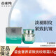 百雀羚草本鎏金奢養(yǎng)緊致?lián)峒y眼霜奢養(yǎng)冬蟲夏草水青岡嫩芽菁萃眼霜 鎏金奢養(yǎng)緊致?lián)峒y眼霜