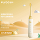 飛科（FLYCO） 電動牙刷兒童家用男女款充電式全自動聲波震動軟毛牙刷兒童款新年禮物送孩子 兒童款-朝陽黃【2個原裝牙刷頭】+刷杯+座充