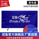 雙魚(yú)（DOUBLE FISH）乒乓球擋板場(chǎng)地圍欄牛津布套乒乓球圍擋訓(xùn)練擋板加厚 02-840牛津布擋板厚款-20塊裝