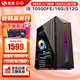 碩揚  酷睿i5 10400F升12490F/GTX1660Ti/RTX2070組裝電腦主機企業(yè)采購辦公家用游戲DIY電腦臺式機整套 套餐一：酷睿i5 10500FE丨GT獨顯 電腦主機