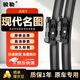 駿勒21-23款現代名圖雨刮器無(wú)骨原裝尺寸汽車(chē)雨刷雨刮片靜音24/16方塊