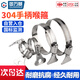 固萬基（GUWANJI）帶手柄喉箍 304不銹鋼手柄管箍手?jǐn)Q卡箍抱箍收緊箍管卡 M27-51[10個(gè)/包]