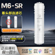 美的（Midea）原裝凈水器機M6濾芯適配MU131A-5MU104A MU133-4PP棉106-4 136A  【M6_SR軟化樹(shù)脂】