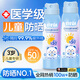 OPOSi兒童防曬噴霧可上飛機乳霜嬰幼寶寶防水汗高倍物理紫外線(xiàn)戶(hù)外男女