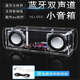 諾然 DIY套件 藍(lán)牙音箱立體聲 趣味功放小音響 電路板元器件焊接練習(xí)電子散件 藍(lán)牙音響散件+喇叭+外殼