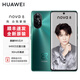 華為nova8【全新未拆封未激活+國聯(lián)?！亏梓?85處理器 6400萬魅力四攝 66W快充 5G手機 綺境森林 5G全網(wǎng)通 8GB+128GB【含66W充電器】