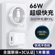 今典120W/100W/66W充電器套裝超級(jí)快充閃充數(shù)據(jù)線Type-c充電線安卓插頭適用華為榮耀VIVO小米OPPO手機(jī) 66W超級(jí)快充電器+1米6A線