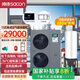 帥康（sacon）空氣能采暖家用集成冷暖一體機(jī) WiFi智控 一級(jí)能效變頻 空氣源熱泵煤改電13匹集成冷暖機(jī)
