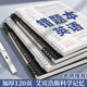 新時(shí)達(dá)B5/120頁(yè)英語(yǔ)錯(cuò)題本活頁(yè)可拆卸合頁(yè)小初高中大學(xué)生專(zhuān)用免抄加厚考研改錯(cuò)糾錯(cuò)集英語(yǔ)整理神器筆記本