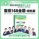 現貨直發(fā)】2025瑞達法考客觀(guān)168金題精粹同步練習題法律執業(yè)資格考試 客觀(guān)題 進(jìn)階強化司法考試練習題楊帆三國法刑法民法 2025瑞達168金題