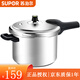 蘇泊爾（SUPOR） 壓力鍋加厚鋁合金高壓鍋直型鍋具 明火專(zhuān)用 20CM YL203H2
