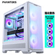 PHANTEKS追風(fēng)者 G400A白色臺式ATX主板電腦玻璃側透水冷風(fēng)扇機箱(140積木扇*4/網(wǎng)孔面板/360水冷位/5090)