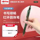 紅環(huán)（rOtring）按壓式圓珠筆0.7mm  德國高顏值金屬筆身專(zhuān)業(yè)繪圖-600系列綠色單支裝 新年禮物