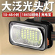 奴風(fēng) 頭燈強光超長(cháng)續航50000w防水60小時(shí)【便捷充電】led頭戴式超亮充 光明大將7908大泛光 30燈珠版-充電寶