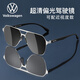 VOLKSWAGEN【七夕禮物】德國品牌墨鏡男開車用太陽鏡防紫外線偏光眼鏡V2003