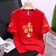 送考服中高考穿的衣服短袖男女中考t恤家長(cháng)老師陪考服考試專(zhuān)用 金榜題名-滿(mǎn)分加油-紅色 2XL 建議140-155斤