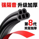 華飾 汽車(chē)車(chē)門(mén)密封條引擎蓋隔音條后備箱膠條防水槽防塵密封條 26米
