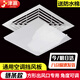 津贏(yíng)中央空調擋風(fēng)板辦公室風(fēng)管天花機正方形出風(fēng)口導風(fēng)板防直吹遮導風(fēng)罩擋板45*45CM鏈條款