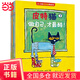 皮特貓 全系列合輯【12個大小合輯】皮特貓·3~6歲好性格養成書 新老版隨機發貨 皮特貓【第二輯 6冊】