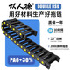 雙人徐（Double Hsu）拖鏈坦克鏈線槽雕刻機(jī)床工程塑料增強(qiáng)尼龍電纜油氣管履帶TLE橋式 20*25（內(nèi)高*內(nèi)寬，單位㎜）