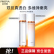 珀萊雅雙抗水乳美白護膚品套裝補水保濕化妝品禮盒（水+乳）