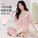 宜而爽【純棉帶胸墊】女士睡衣女夏季薄款開(kāi)衫短袖長(cháng)褲可外穿家居服套裝