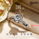 DR CKD級(jí)人工培育鉆石求婚鉆石戒指一克拉鉆戒四爪微鑲小鉆情人節(jié)禮物 18K金/鉑金/其他定制/聯(lián)系客服 11號(hào)女士圈