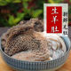 生羊肚山羊毛肚散養(yǎng)新鮮羊雜羊下整套火鍋食材現宰現發(fā) 生羊毛肚3斤