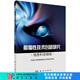 [按需印刷]顛覆性技術(shù)創(chuàng)新研究/信息科技領(lǐng)域 科學(xué)出版社