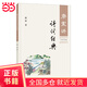 康震講詩(shī)詞經(jīng)典