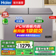 海爾（Haier）雙溫冰柜241升/293升/300升家用冷藏冷凍兩用兩箱商用大容量雙開門冷柜一級(jí)節(jié)能臥式雪柜電冰柜 【新品241升】PCM內(nèi)膽/內(nèi)置玻璃門 241L