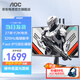 AOCQ27G10E2 27英寸顯示器2K IPS電競(jìng)顯示屏 1MS 電腦外接屏幕刷新率游戲顯示器WJ16F 27英寸 2K 320Hz丨Q27G10SE 高清液晶顯示器