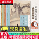 葉嘉瑩迦陵說(shuō)詩(shī)套裝全6冊(cè) 中華書(shū)局 迦陵 著作集 葉嘉瑩說(shuō)阮籍詠懷詩(shī)+說(shuō)初盛唐詩(shī)+說(shuō)漢魏六朝詩(shī)+說(shuō)詩(shī)講稿+說(shuō)杜甫詩(shī)+說(shuō)中晚唐詩(shī) Y