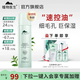 植物醫(yī)生爽膚水高山白茶毛孔細(xì)致煥膚水清爽控油保濕緊致凈透男女學(xué)生可用 毛孔細(xì)致煥膚水240ml