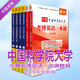 華慧2026年中科院考博英語一本通真題+詞匯10000詳解+閱讀理解220篇