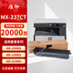 質(zhì)印適用夏普2048S粉盒2348sv墨粉ar2048N硒鼓2421X墨盒2648nv 2221R MX-237CT高容粉盒