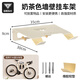 塔斯隊長(cháng)（TOSUOD）自行車(chē)墻壁掛架公路車(chē)壁掛式停車(chē)架室內多功能收納置物架騎行裝備 奶茶色